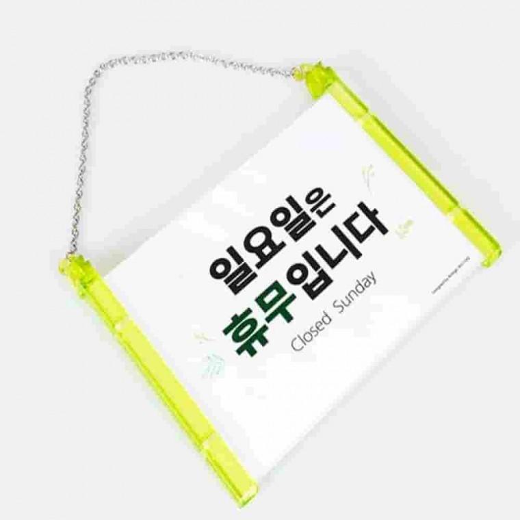 일요일은 휴무입니다 안내 걸이판 휴무안내판 휴무안내 정기휴무 알림판 사인물