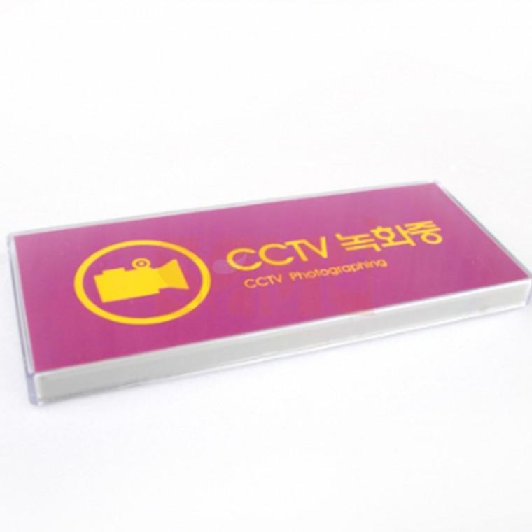 CCTV녹화중 멀티사인 표지판 경고문 경고사인