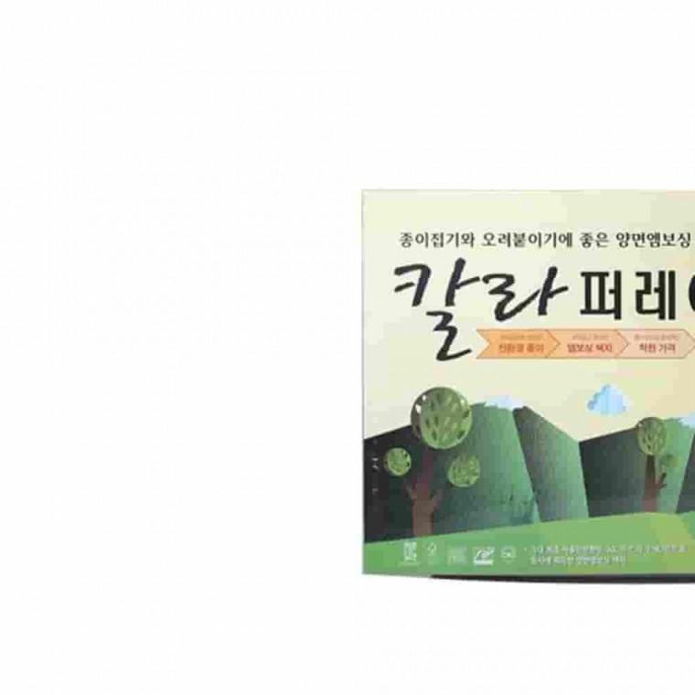 퍼레이드 아트팩 8절 D타입 미술만들기 고급종이 칼라색지 공예재료