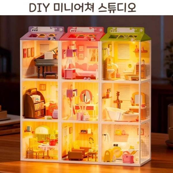 DIY미니어쳐스튜디오-세주 랜덤발송