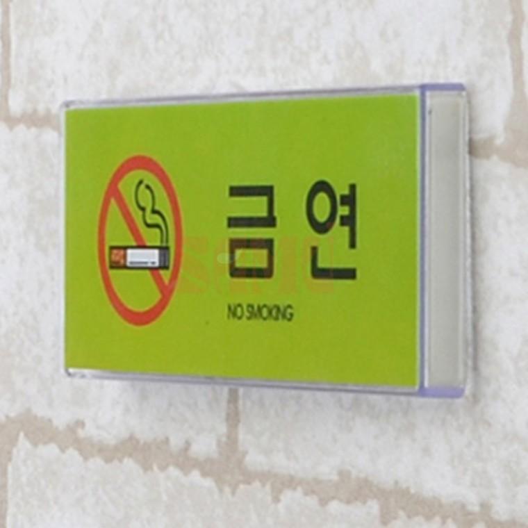 가로형 금연 컬러 멀티사인 표시판 식당표지판