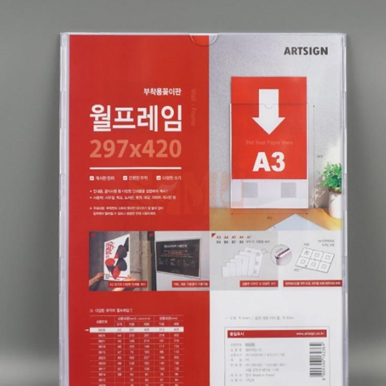 부착용 꽂이판 월프레임 A3 파일홀더 홍보판