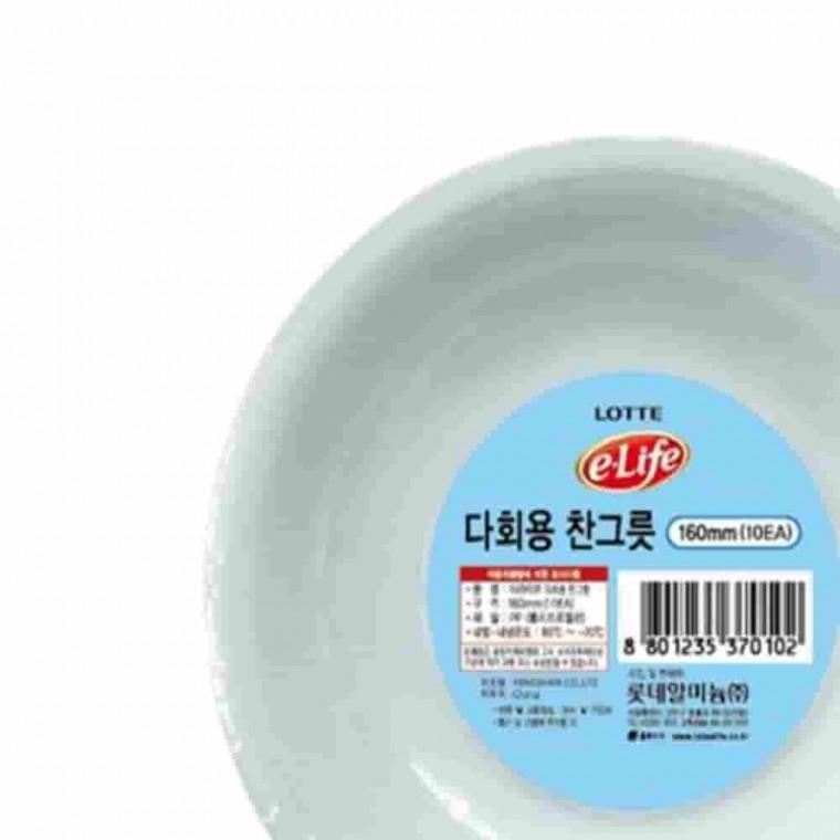 다회용찬그릇 160x10P 플라스틱그릇 원형접시 캠핑접시 캠핑앞접시