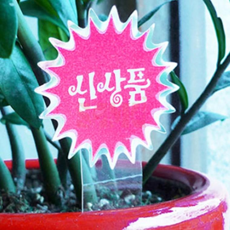 은광 미니 쇼카드 4매 POP쇼카드 마트용품