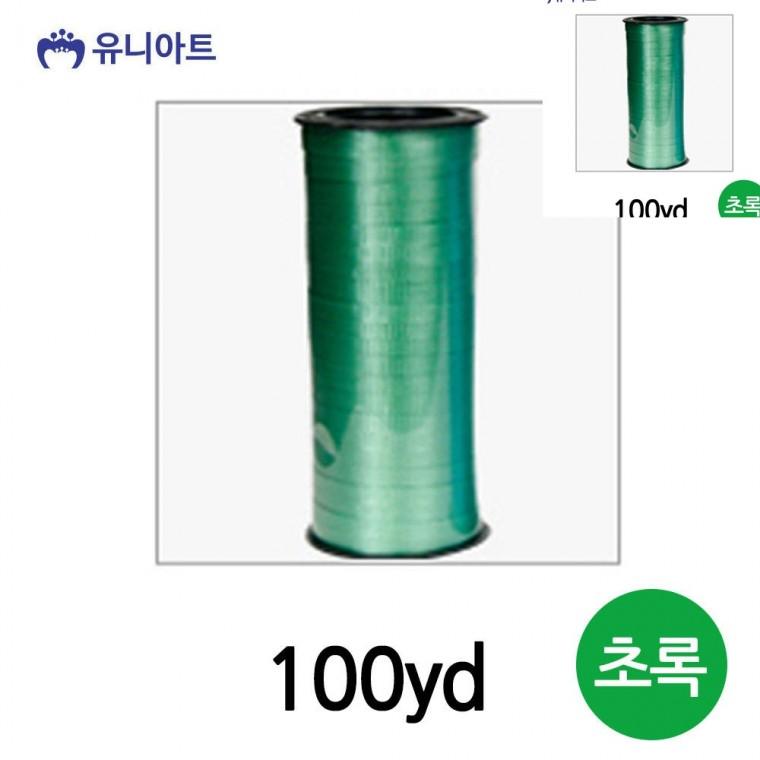 컬링 리본 100yd 초록 선물리본 선물포장끈 화분리본