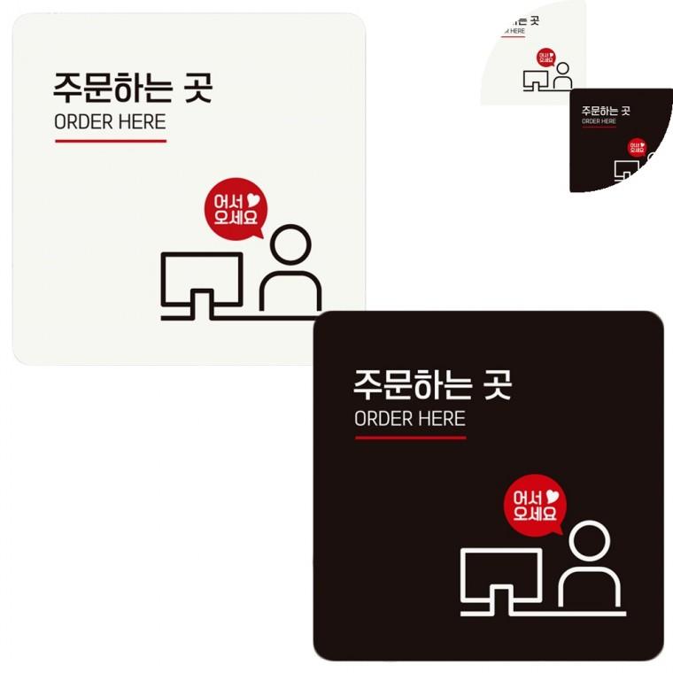 안내판 18x18cm 커피숍 표지판 팻말