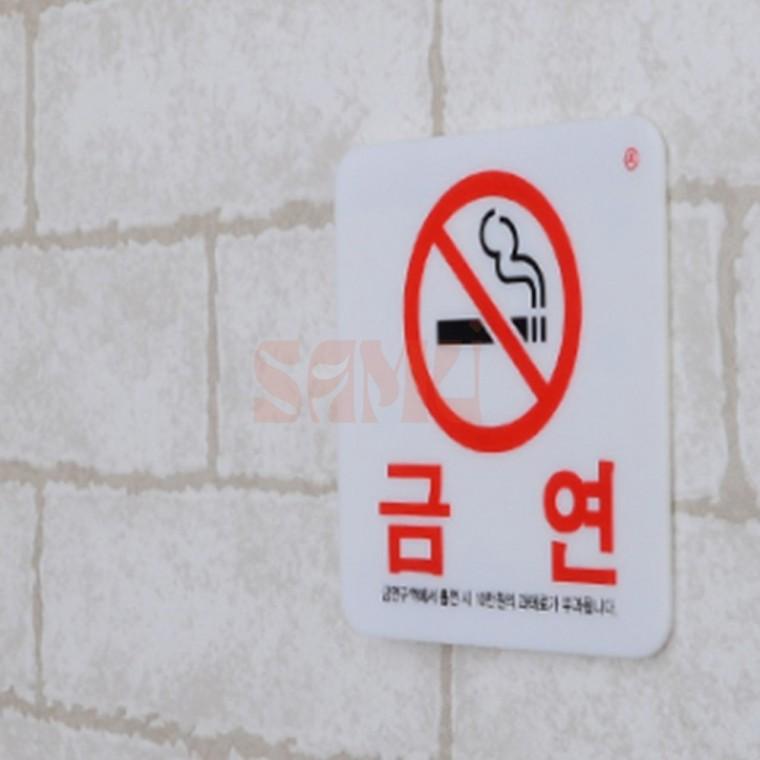사각 아크릴 금연 표지판 표찰 경고장스티커