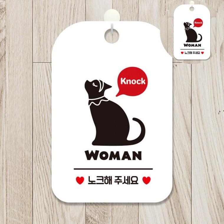 노크해주세요 표지판 화이트 안내문구걸이 공공장소표시판 화장실주의표지판