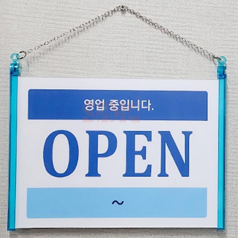 걸이형 OPEN CLOSED 표지판 양면 영업끝
