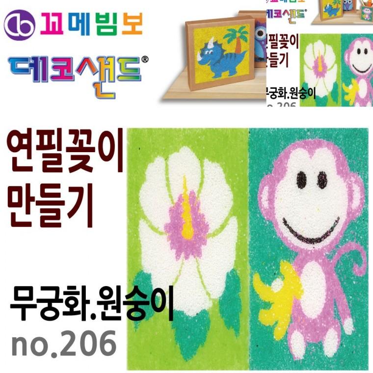 연필꽂이 만들기 무궁화 원숭이 책상연필꽂이 사무실연필꽂이 다용도연필꽂이