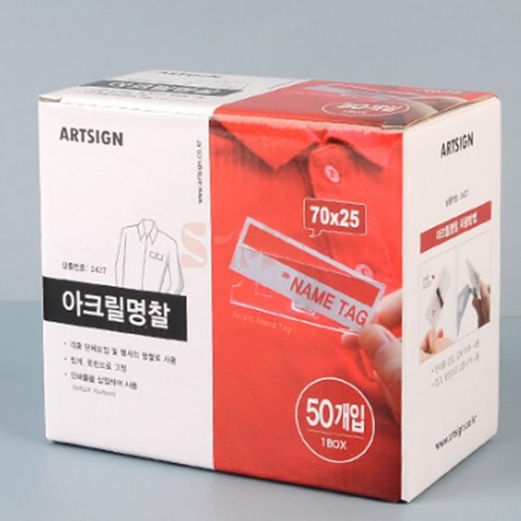 투명 아크릴 명찰 50개입 이름표 옷핀명찰