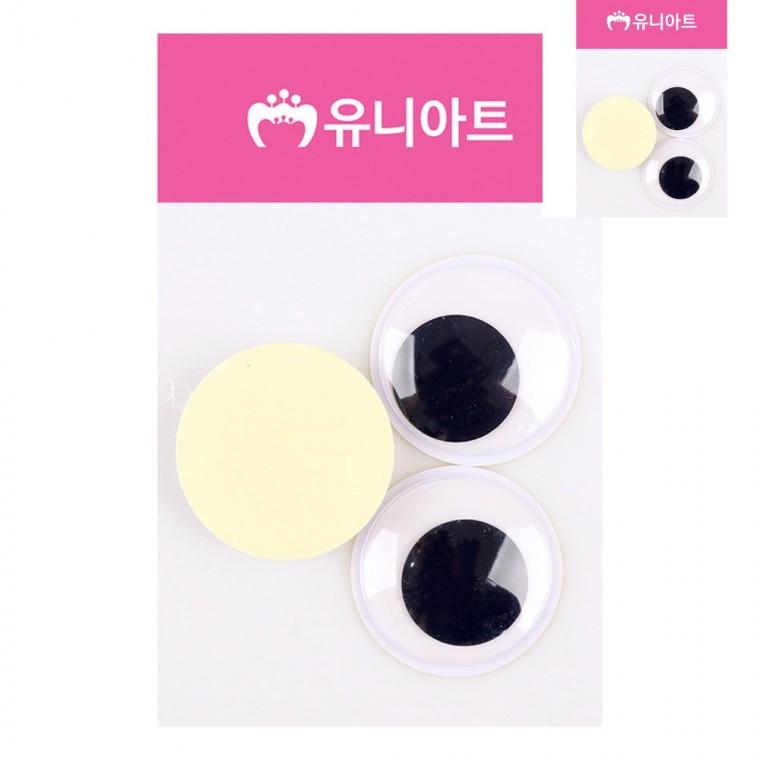 접착 눈알 40mm 뜨개인형눈 인형재료 인형단추눈