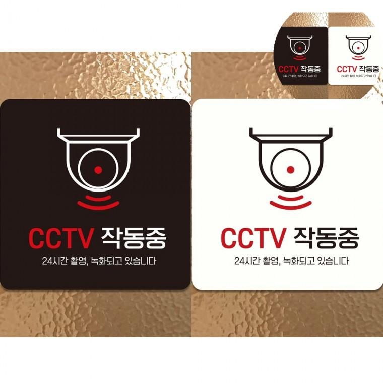 작동중 표지판 18x18cm 경고판 cctv녹화중표지판 매장표시판