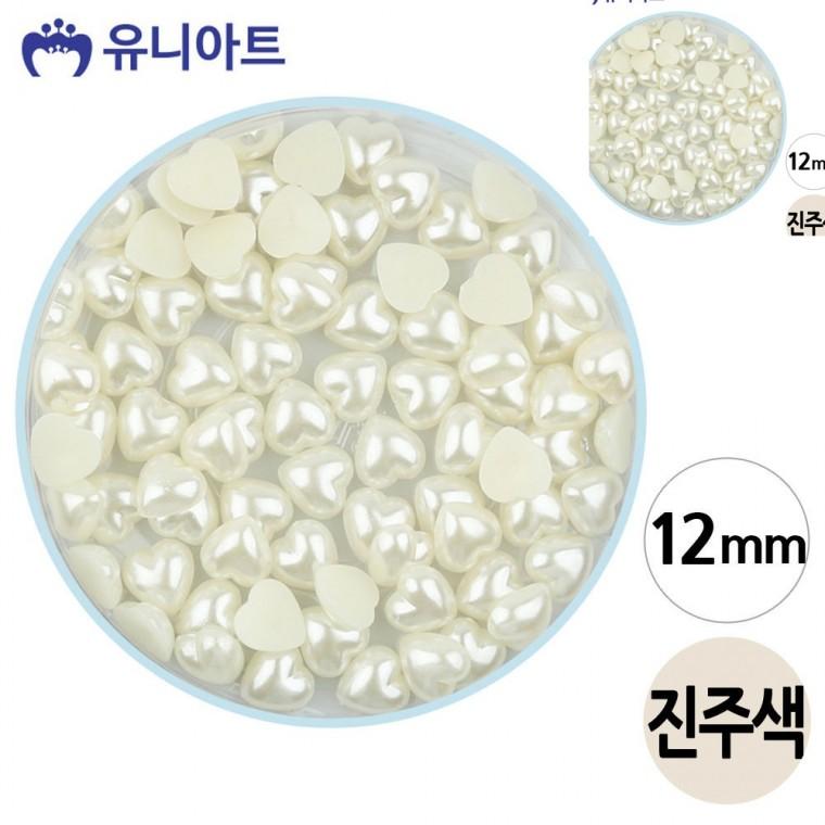 반쪽 진주 하트 진주색 12mm 1통 비즈공예 반진주 하트진주비즈