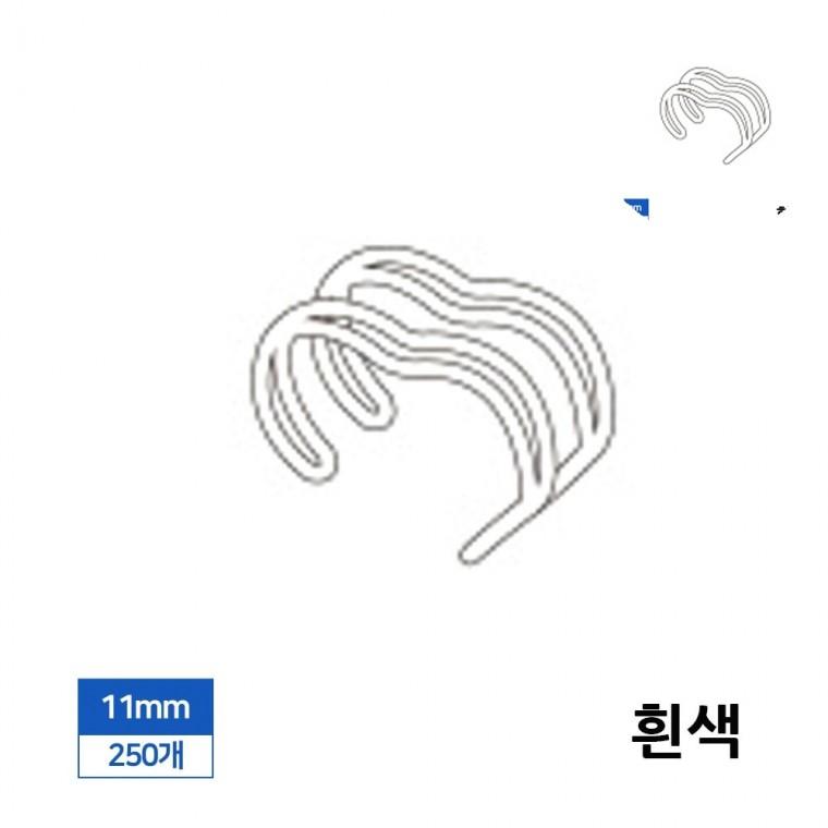와이어링 11mm 250개입 흰색 책제본 스프링제본 제본와이어링