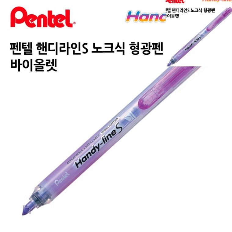 노크식 형광펜 12개입 바이올렛 부드러운형광펜 학용품형광펜 학용품펜