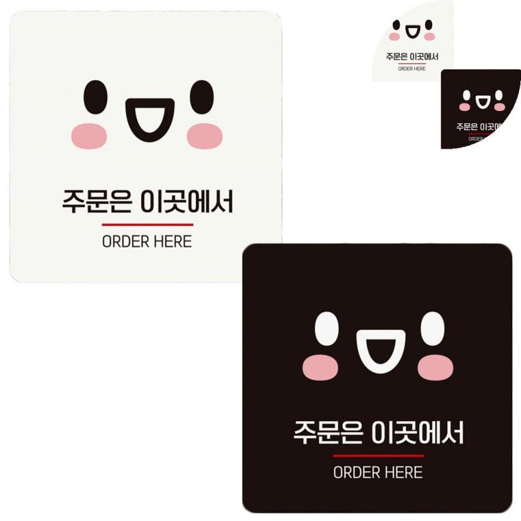 안내판 18x18cm 표시판 표지판 식당표지판