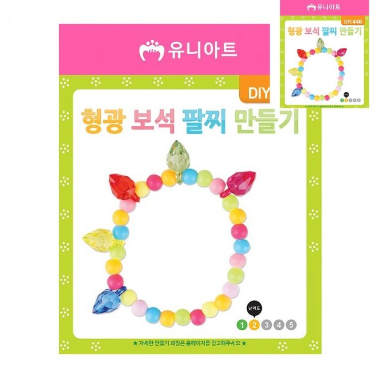 형광 팔찌 만들기 보석 비즈팔찌키트 팔찌키트 팔찌DIY