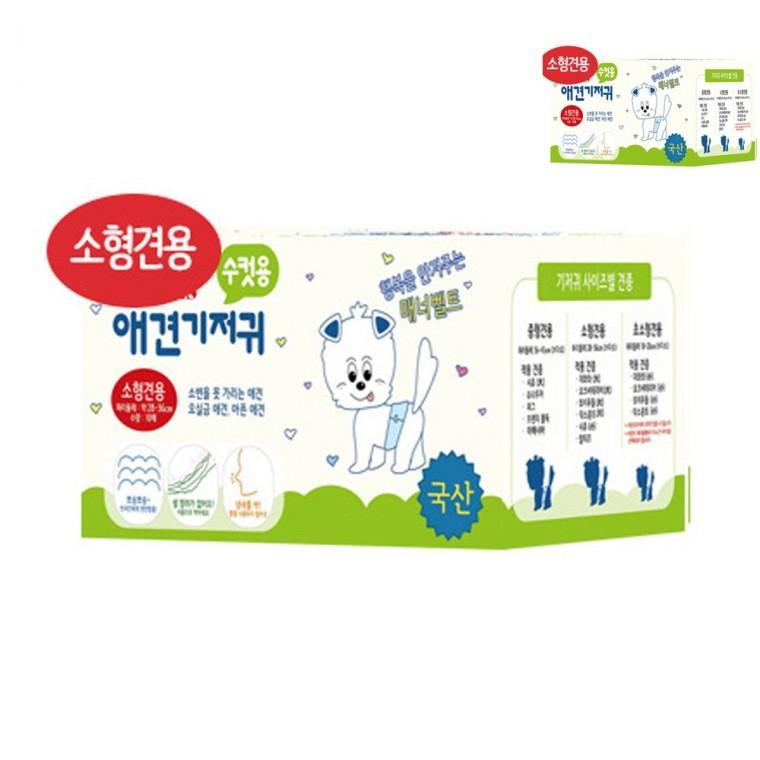 수컷용 애견기저귀 소형견용 10매 반려견매너벨트 강아지귀저기 강아지팬티