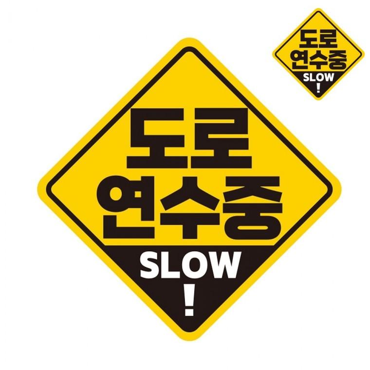 자동차스티커 19x19cm 차량용스티커 차량스티커 안전스티커