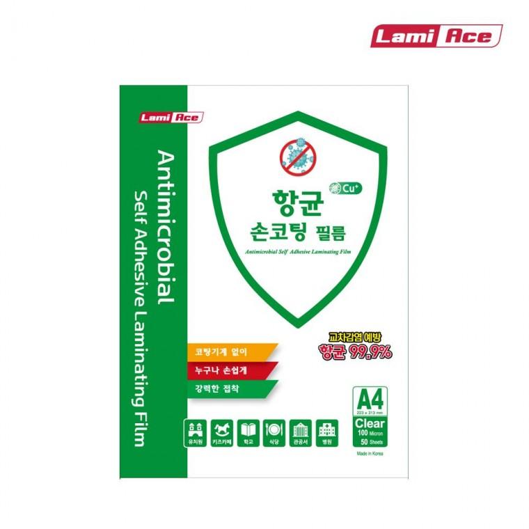 라미에이스 항균 손코팅필름 100mic A4 (박스/50매x20팩)