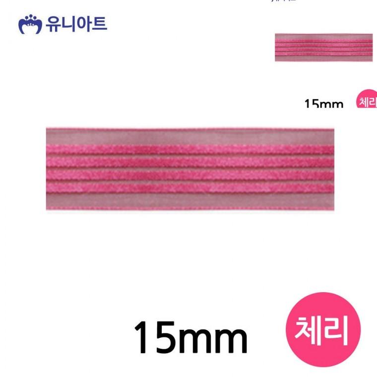 네줄오간디A 리본 15mm 체리 롤 공예리본 포장리본끈 선물포장리본