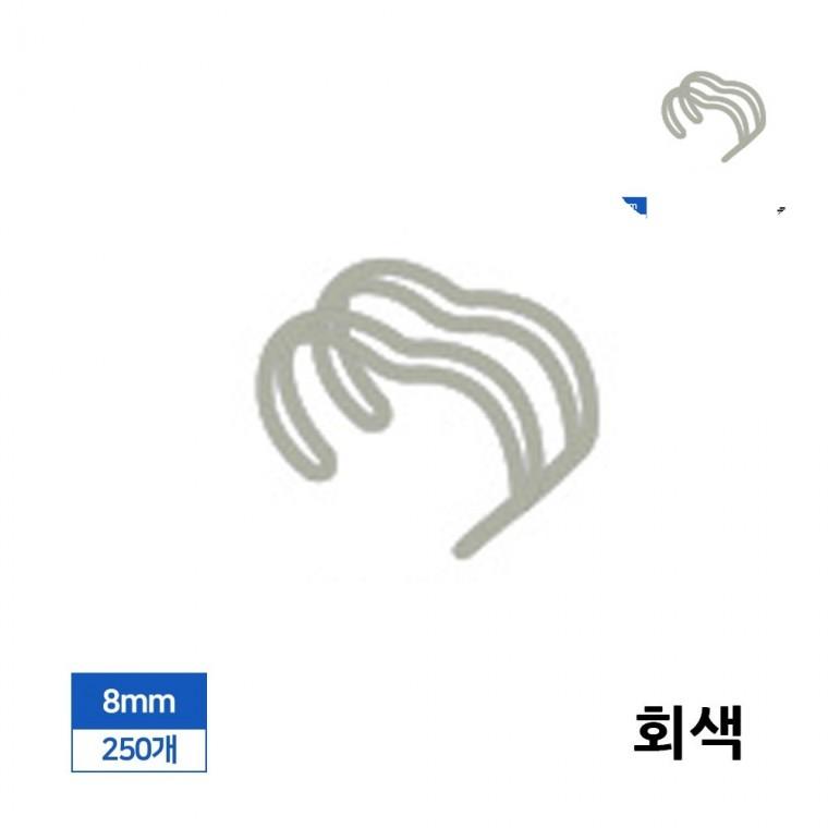 와이어링 8mm 250개입 회색 컬러와이어링 셀프제본 스프링제본