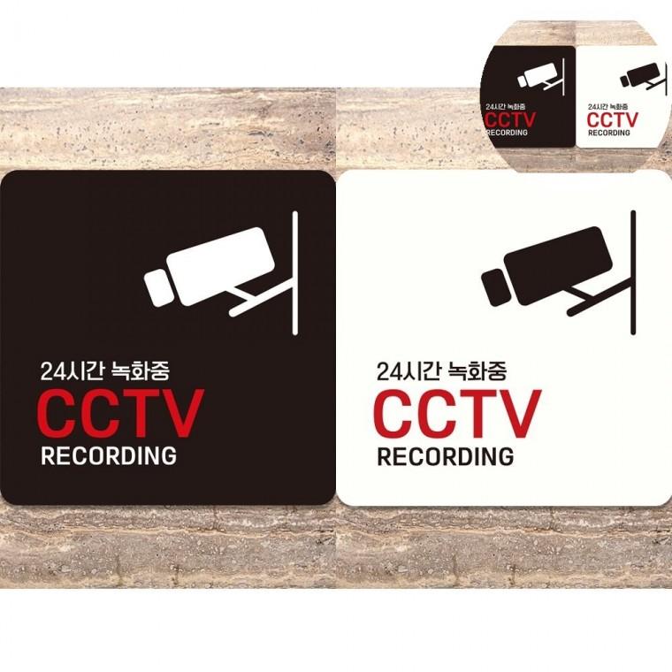 24기간녹화중 표지판 18x18cm cctv안내 cctv안내판 cctv녹화중스티커