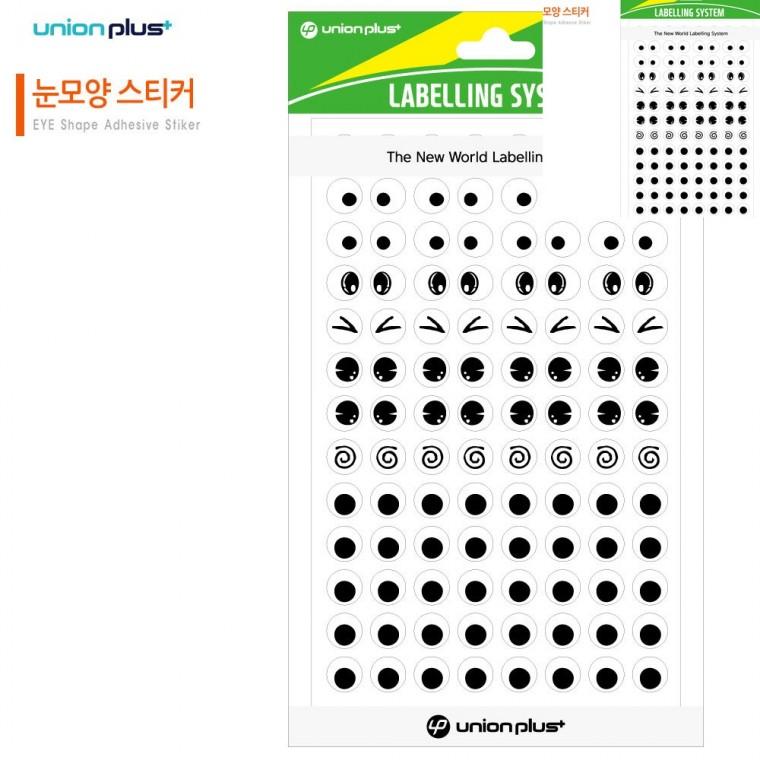 눈모양 스티커 9mm 8매입 눈모양스티커 태교다이어리스티커 꾸미기스티커