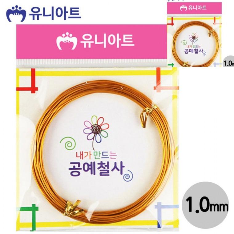 공예철사 1.0mm 금색 공예용철사 공예와이어 와이어공예