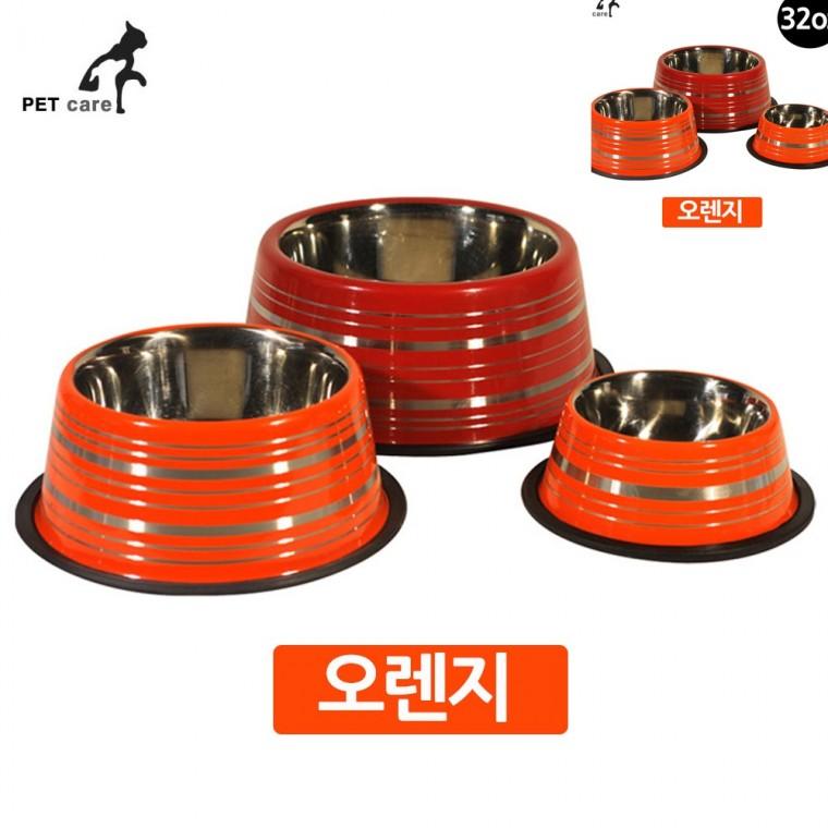 키높이 칼라 스텐식기 32oz 오렌지 강아지식기 애완견밥그릇 반려견식기