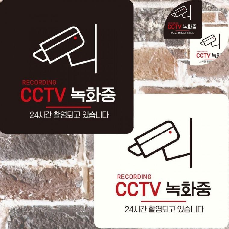 녹화중 표지판 15x15cm 감시카메라 녹화중표지판 CCTV촬영중