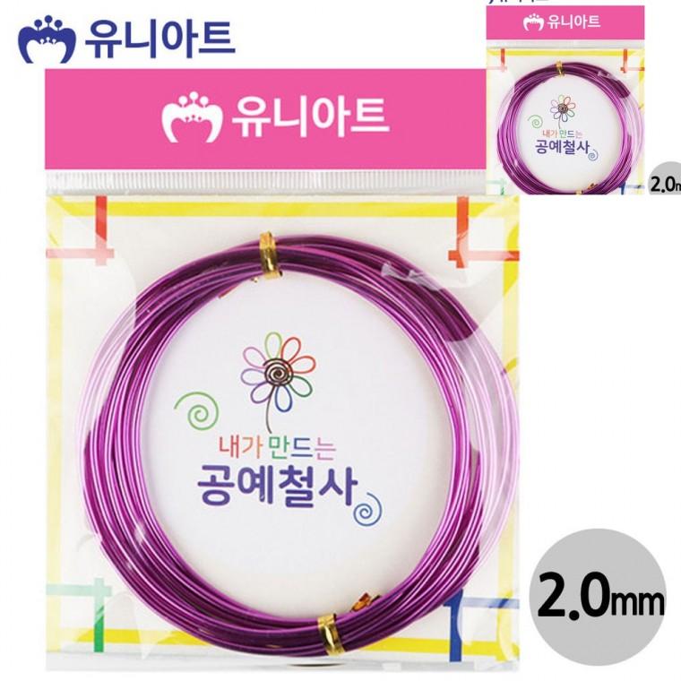 공예철사 2.0mm 보라 비즈공예철사 꽃공예철사 공예와이어
