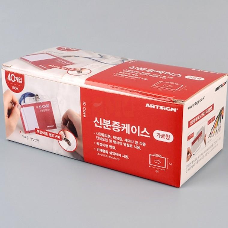 투명 명찰 케이스 40개입 명찰줄 이름택