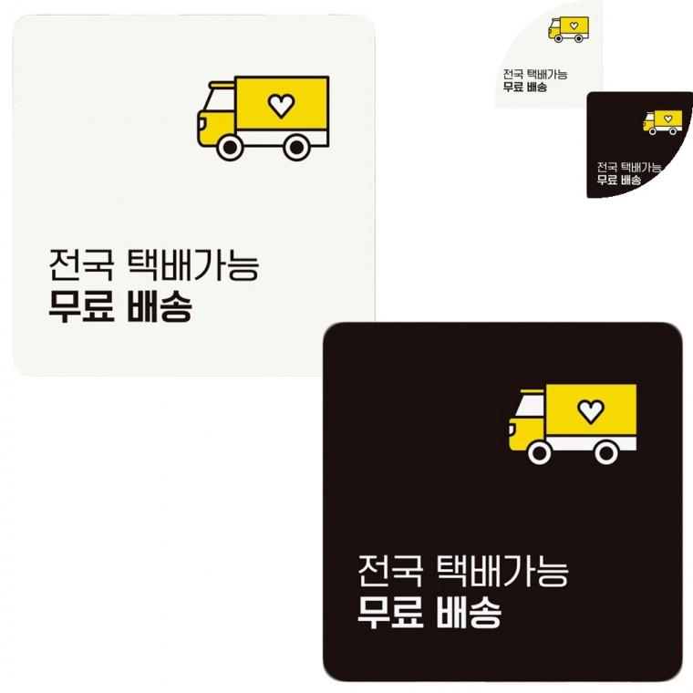 정사각 안내판 18x18cm 표찰 표시판 매장