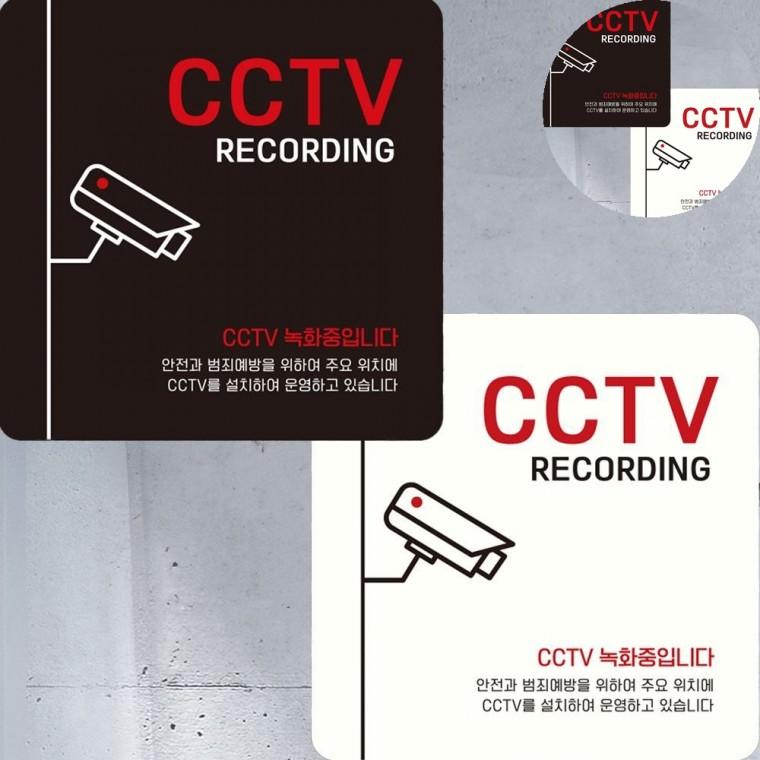 녹화중 표지판 15x15cm 카메라감시판 cctv안내문 cctv촬영중