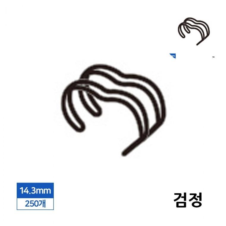 와이어링 14.3mm 250개입 검정 스프링제본 제본링 스프링제본기