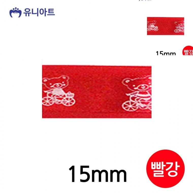 봄날의곰 리본 15mm 빨강 포장타이 선물포장끈 공예부자재