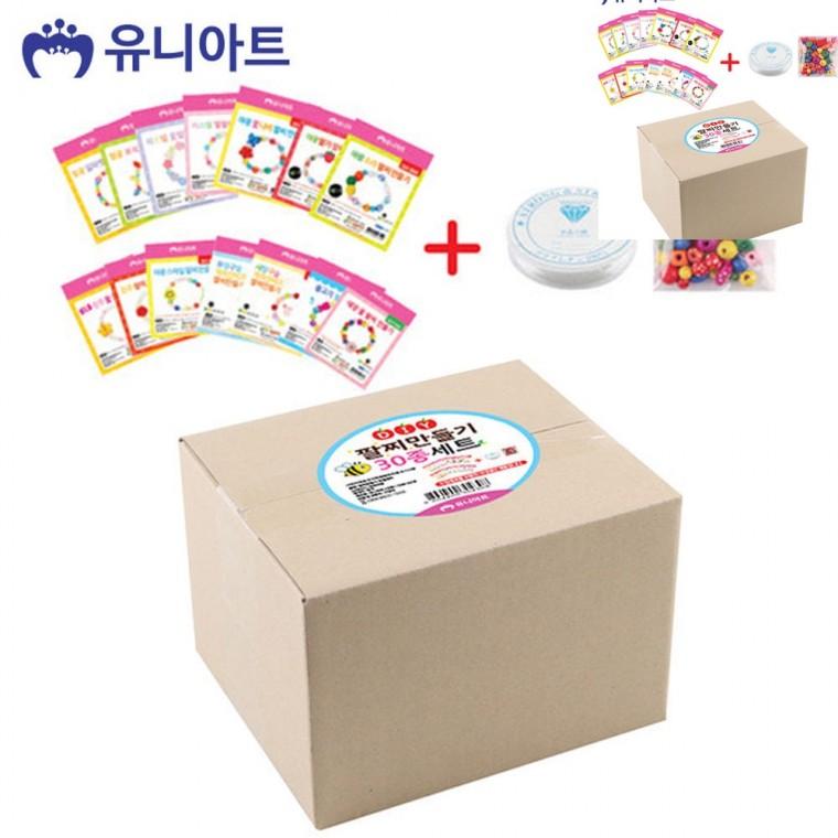 팔찌 만들기 30종 세트 팔찌만들기세트 팔찌만들기키트 어린이팔찌만들기