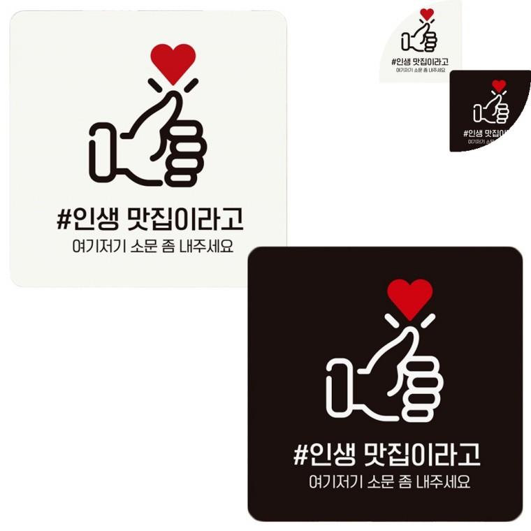 안내판 18x18cm 안내문구 식당안내표지판 표찰