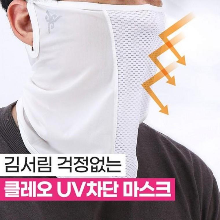 마스크 원단 자외선 골프 쿨 아스킨 냉감 차단 국산 UV