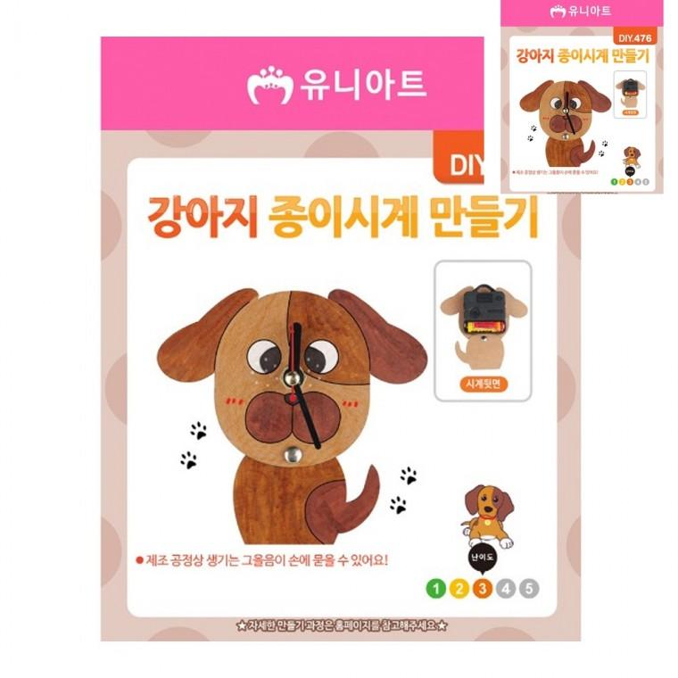 DIY 강아지 종이시계 만들기 미술만들기 만들기체험 유아만들기