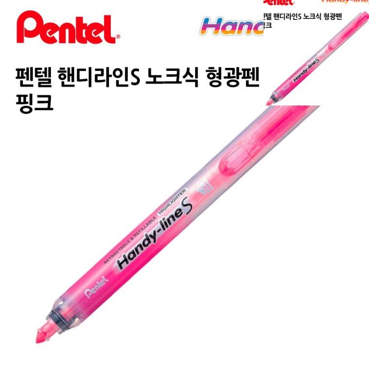 노크식 형광펜 12개입 핑크 학용품펜 학생용형광펜 형광펜모음