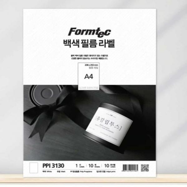 백색필름 라벨 10매 1칸 A4 핸드메이드라벨지 라벨용지