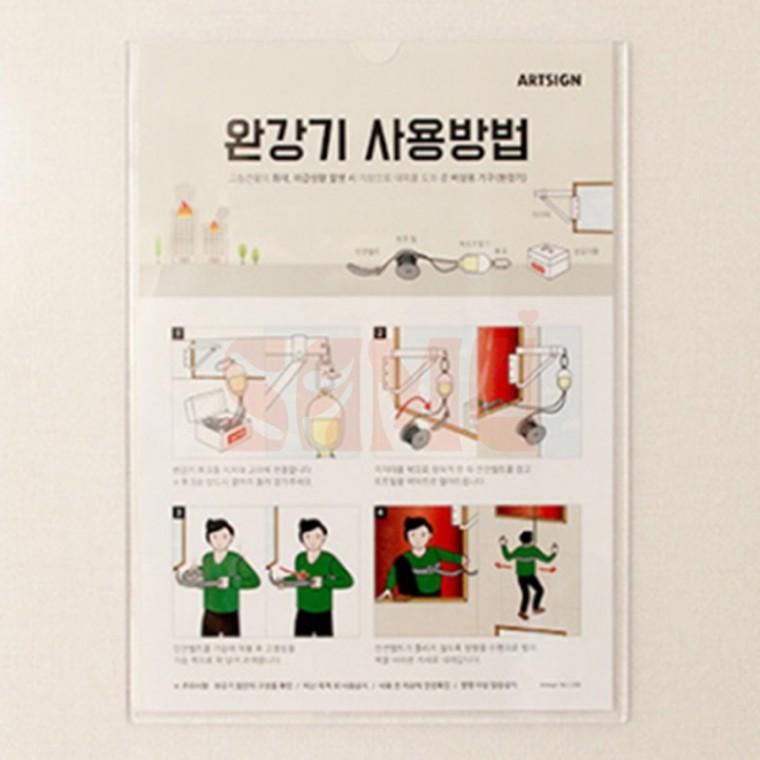 부착식 완강기 사용방법 표지판 사인물 모텔용품