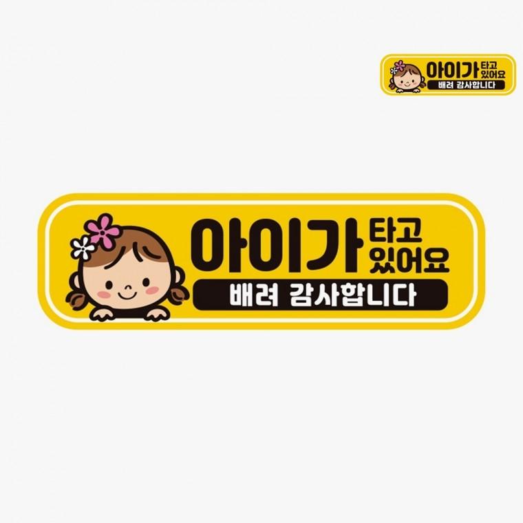 차량스티커 고휘도반사스티커 도로연수중스티커 초보스티커