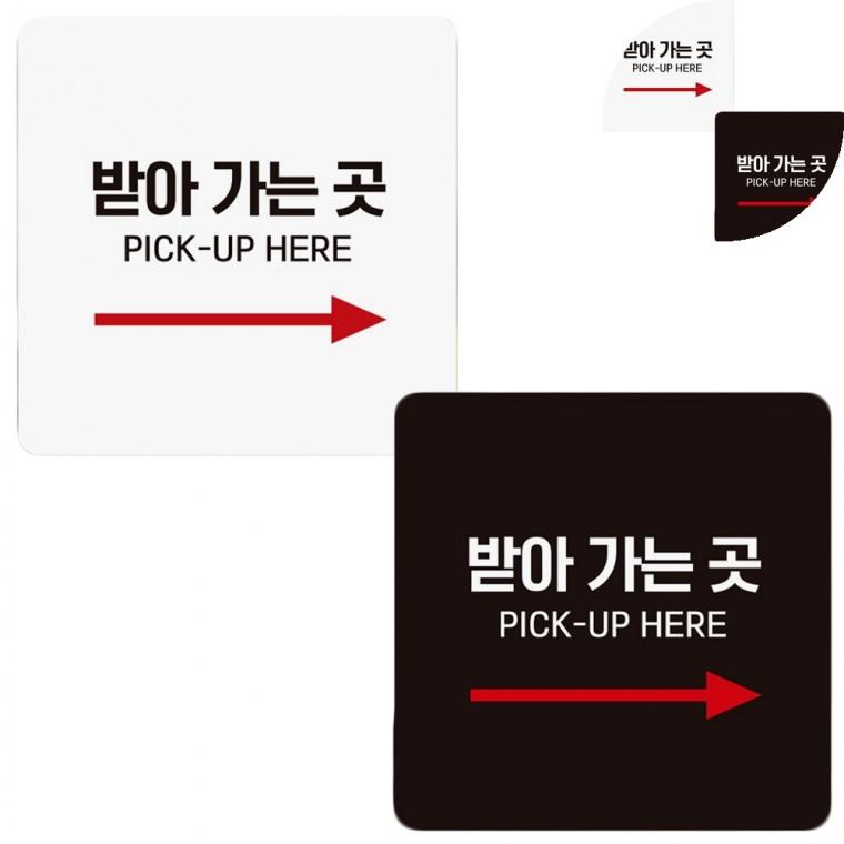 정사각 안내판 18x18cm 식당표지판 안내표지판 식당