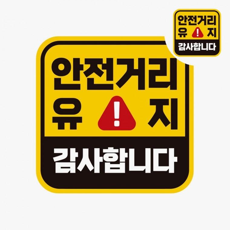 자동차스티커 도로주행연습스티커 도로주행연습스티커자석 차량자석스티커