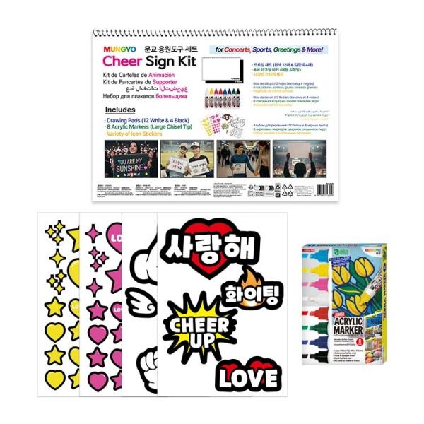 응원도구세트