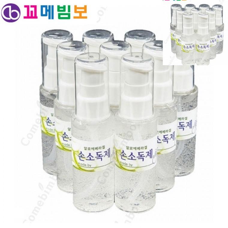 알로에 베라겔 손소독제 만들기 9인 어린이집만들기재료 유아만들기재료 유아만들기키트